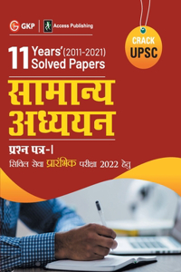 Upsc 2022