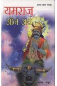 Yamraj On Arth