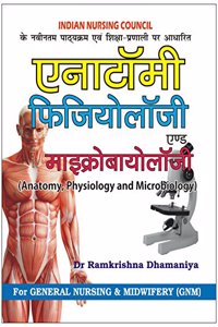 Anatomy, Physiology and Microbiology (Hindi)