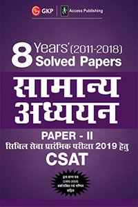 8 Years Solved Papers 2011-2018 General Studies Paper II CSAT for Civil Services Preliminary Examination 2018