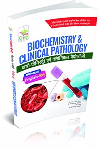 Biochemistry & Clinical Pathology (Bilingual 2nd Year English-Hindi)