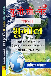 UGC-Net Paper-II Bhugol (UGC-Net Paper-II Geography)
