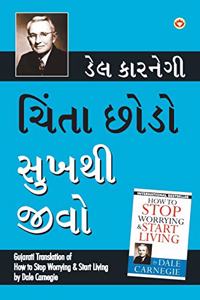 Chinta Chhodo Sukh Se Jiyo (Gujarati Translation of How to Stop Worrying & Start Living) by Dale Carnegie