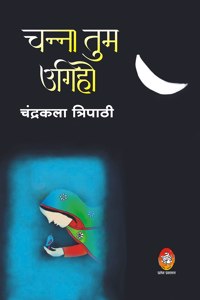 CHANNA TUM UGIHO ( à¤šà¤¨à¥�à¤¨à¤¾ à¤¤à¥�à¤® à¤‰à¤—à¤¿à¤¹à¥‹ )
