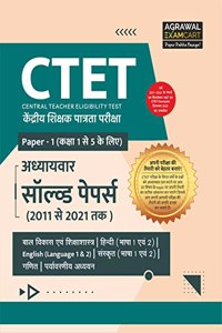 CTET Paper 1 (Class 1 to 5) Chapter Wise Solved Papers (2011 to 2021)