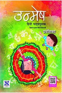 Unmesh Hindi Praveshika: Educational Book