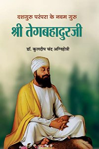 Dashaguru Parampara Ke Navam Guru Shri Tegabahaduraji