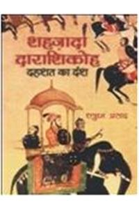 Shahzada Darashikoh : Dahashat Ka Dansh