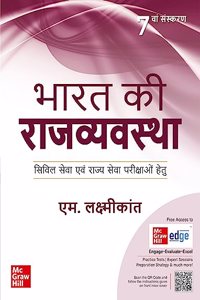 Bharat Ki Rajvyavastha for UPSC (Hindi) |à¤­à¤¾à¤°à¤¤ à¤•à¥€ à¤°à¤¾à¤œà¤µà¥à¤¯à¤µà¤¸à¥à¤¥à¤¾ |7th Edition| Civil Services Exam | State Administrative Exams