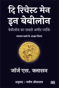 The Richest Man In Babylon Hindi