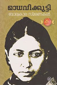 Balyakala Smaranakal