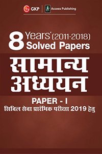 8 Years Solved Papers 2011-2018 General Studies Paper I for Civil Services Preliminary Examination 2019