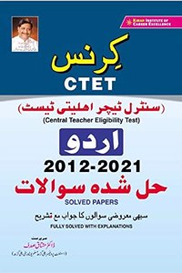 Kiran CTET Urdu 2012 to 2021 Solved Papers Fully Solved with Explanations(URDU Medium)(3484)