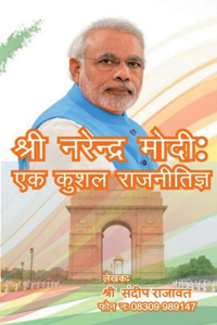 Shri Narendra Modi / ???? ???????? ????
