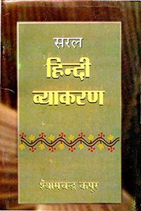 Saral Hindi Vyakaran (Hindi)
