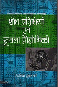 Research Methods And Information Technology