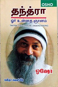 à®¤à®¨à¯�à®¤à¯�à®°à®¾ à®“à®°à¯� à®‰à®©à¯�à®©à®¤ à®žà®¾à®©à®®à¯�