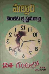 24 Gantallo