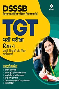 DSSSB TGT Tier 1 2021 Hindi
