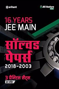 16 Years' Solved Papers JEE Main Hindi 2019