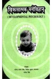 Vikasatamak Manovigyan:Developmental Psychology