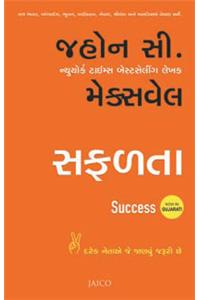 Success (Gujarati) PB