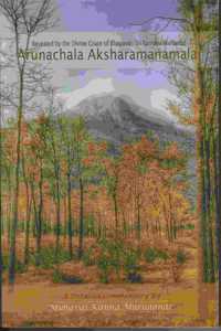 Arunachala Aksharamanamalai