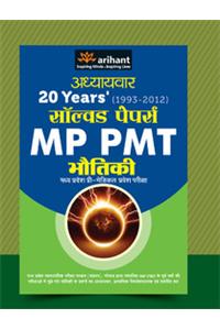 MP PMT Madhya Pradesh Pre-Medical Pravesh Pariksha Bhotiki: Adhyaywar 20 Years' Solved Papers (1993 - 2012)