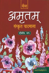 Amritam, Sanskrit Pathmala - Book 2, Revised Ed.