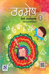 Unmesh Hindi Class 01: Educational Book (Hindi)