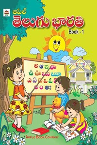 APPLE TELUGU BHARATHI BOOK CLASS 1