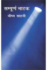 Sampooran Natak : Bhishm Sahani (Vol. 1-2)