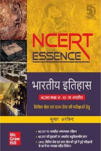 NCERT Essence: Bharatiya Itihas - Civil Seva Evam Rajya Seva ki Parikshao Hetu |Based on NCERT Class 6 to 12 (Hindi)