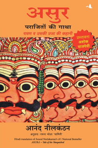 asur-neelkantan-anand-neelkanthan