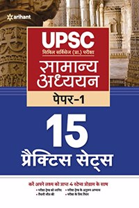 UPSC 15 Practice Sets Samanya Addhyan Paper 1 2022