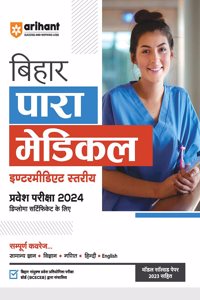 Bihar Para Medical Intermediate (EditionVI)