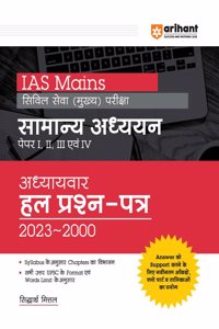 IAS MAINS GENERAL STUDIES CHAPTERWISE (EditionV)