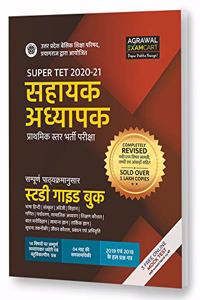 UP Super Tet Sahayak Adhyapak (Super Tet) Complete Guide Book For 2021 Exam (old)