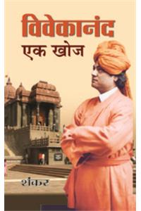 Vivekanand Ek Khoj