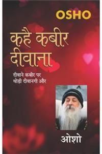 Kahai Kabir Diwana