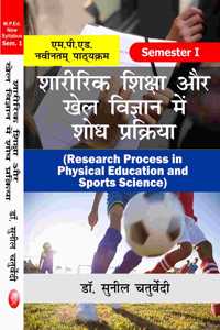Sharirik Shiksha aur Khel Vigyan Me Shodh Prakriya (Research Process in Physical Education and Sports Science) - M.P.Ed. New Syllabus 2019