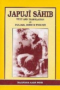 Japuji Sahib - Text and Translation in English , Hindi and Punjabi