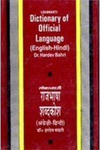 Rajbhasha Shabd Kosh (Hindi-English)