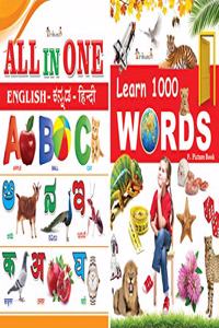 InIkao Kindergarten Books :All in One English - Kannada (Combo Pack with Learn Thousand Words in Englsh)