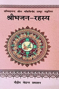 Sri Bhajana Rahasya Hindi [Paperback] Srila Bhaktivinoda Thakur