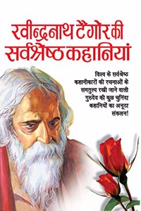 Ravindranath Tagore Ki Sarvshreshtha Kahaniyan