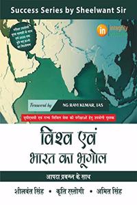 Indian and World Geography For Civil Services Preliminary and Main Examinations