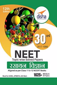 30 Varshiya NEET Topic wise Solved Papers Chemistry (1988 - 2017)