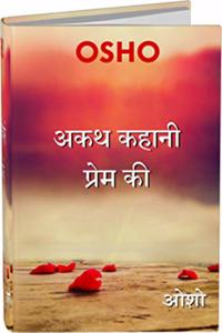 Akath Kahani Prem Ki (OSHO Hindi Book) - Ten Immortal OSHO Talks on famous Saint Sheikh Farid