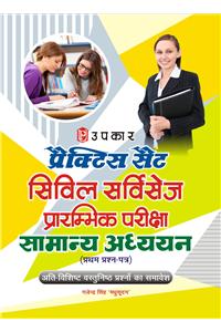 Practice Set Civil Services Pre. Exam. Samanya Adhyayan (Paper-I)